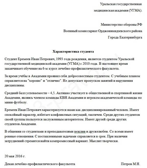 Психология человека