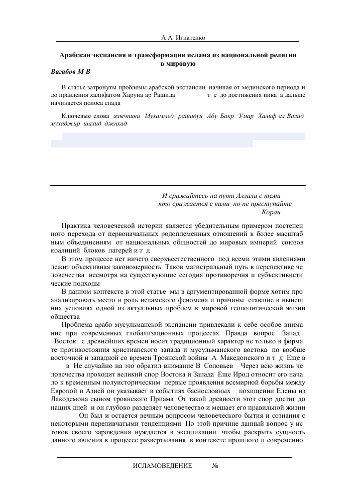 Теоретическая психология: проблемы и решения