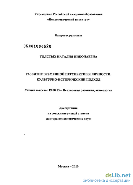 Психология: восприятие времени - бесплатные статьи по психологии в доме солнца