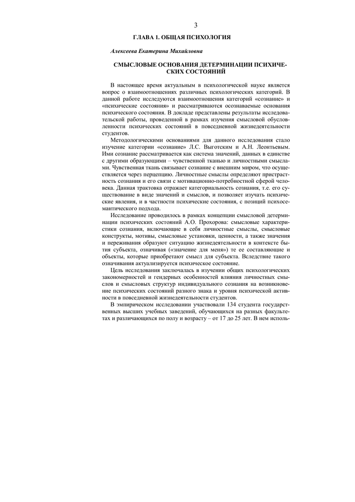 Андрогинность – что такое, теория