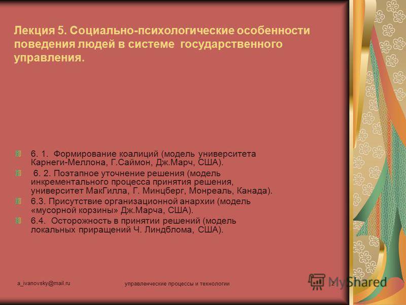 Компетенции руководителя - таблицы для оценки