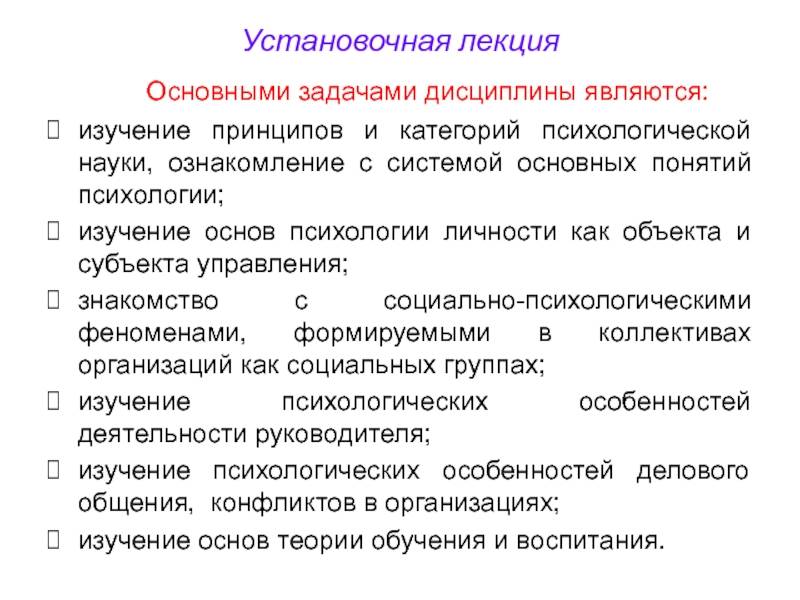 С чего начать работу руководителем