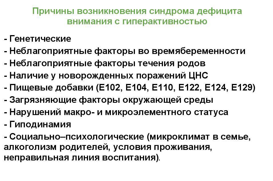 Детская гиперактивность: причины, симптомы и способы коррекции