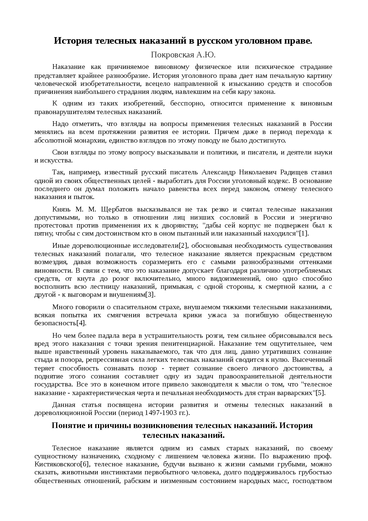 Как отомстить обидчику – умные способы мести на недостойное поведение людей