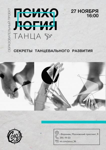 Психология: танец живота стихи танцы - бесплатные статьи по психологии в доме солнца
