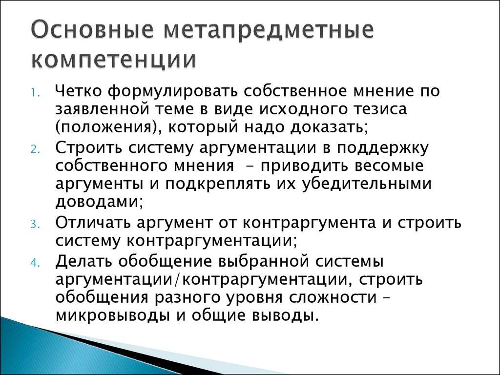 Конструктивное психологическое влияние