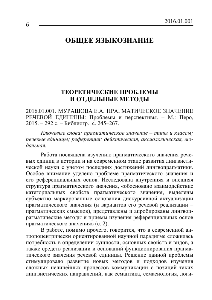 Психология с человеческим лицом. гуманистическая перспектива в постсоветской психологии (сборник)