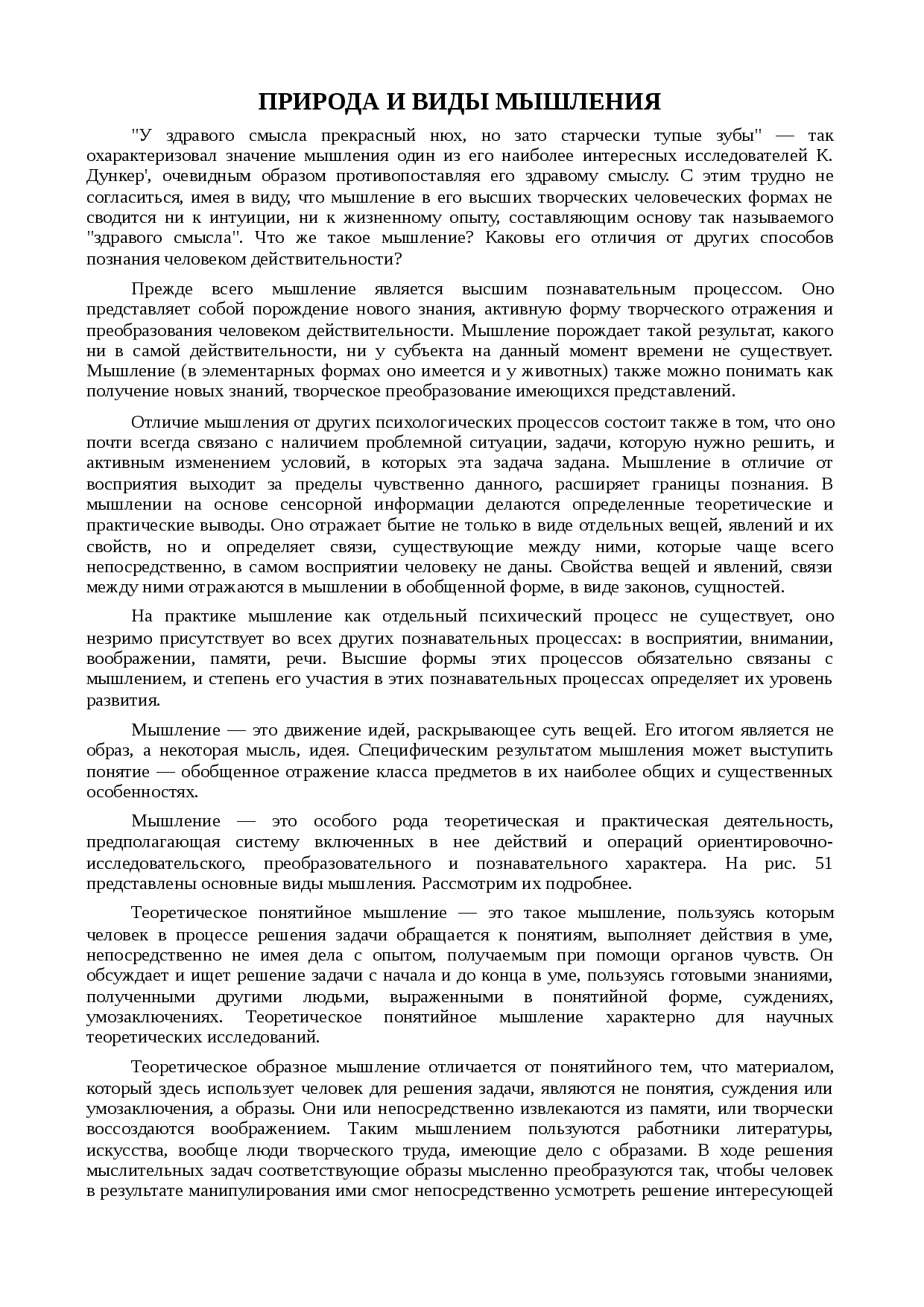 Понятийное мышление: что это такое и как развить?