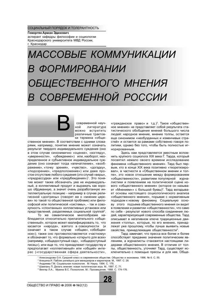 Отрочество