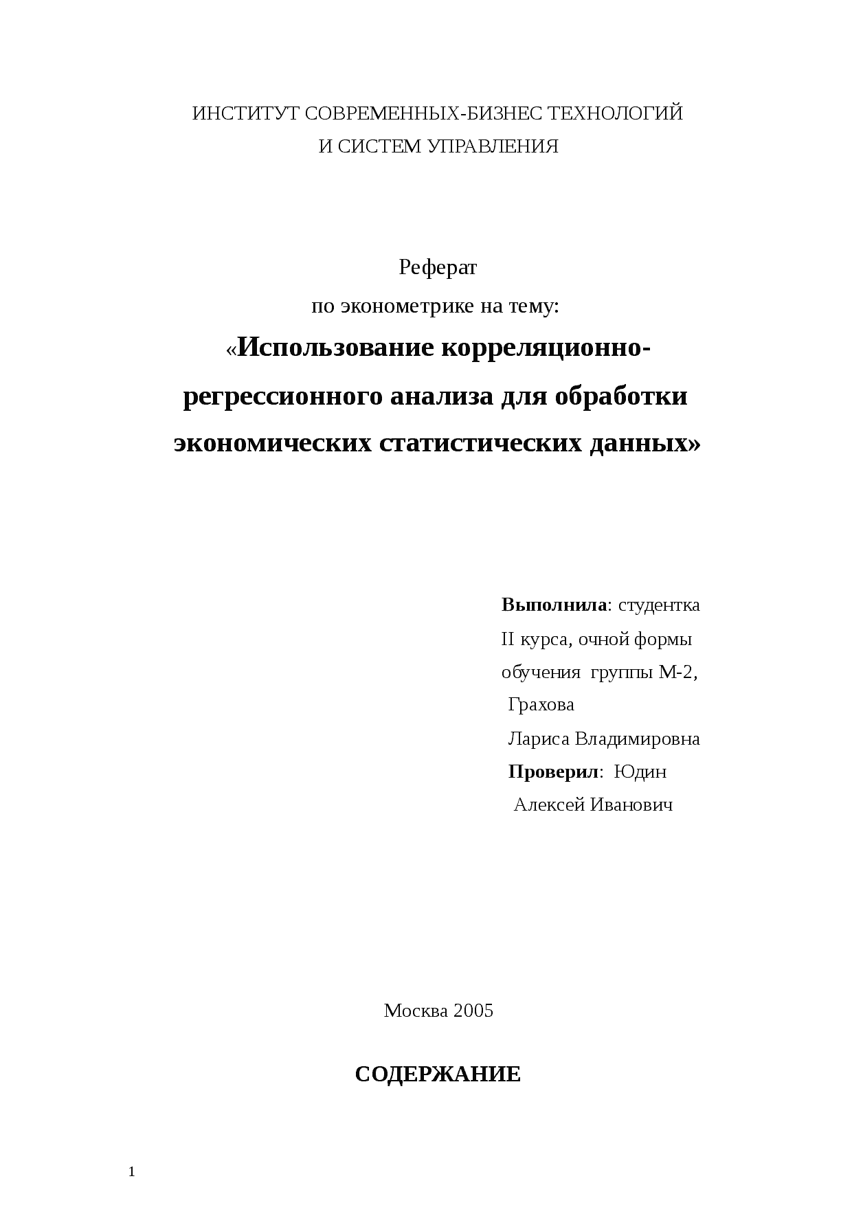 в чем сущность принципа корреляции. Смотреть фото в чем сущность принципа корреляции. Смотреть картинку в чем сущность принципа корреляции. Картинка про в чем сущность принципа корреляции. Фото в чем сущность принципа корреляции