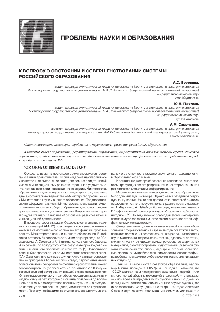 Система образования великобритании
