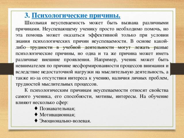 Психология: невнимательность - бесплатные статьи по психологии в доме солнца