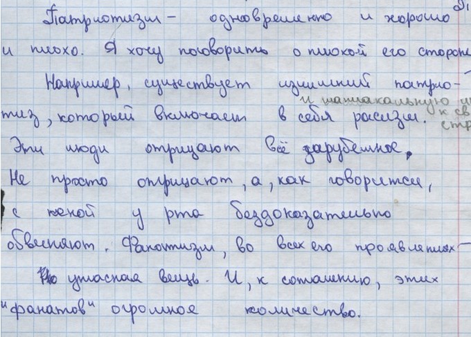 Патриотизм - почему так важно прививать чувство патриотизма?