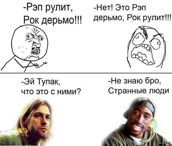 Меломан - человек, который слушает все жанры музыки