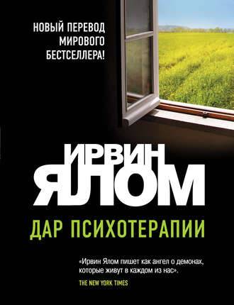 Экзистенциальная психотерапия — википедия с видео // wiki 2