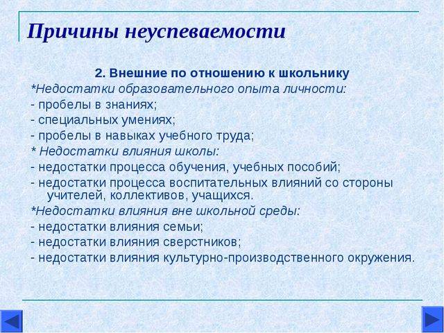 Уведомление о неуспеваемости учащегося образец в соответствии с законом