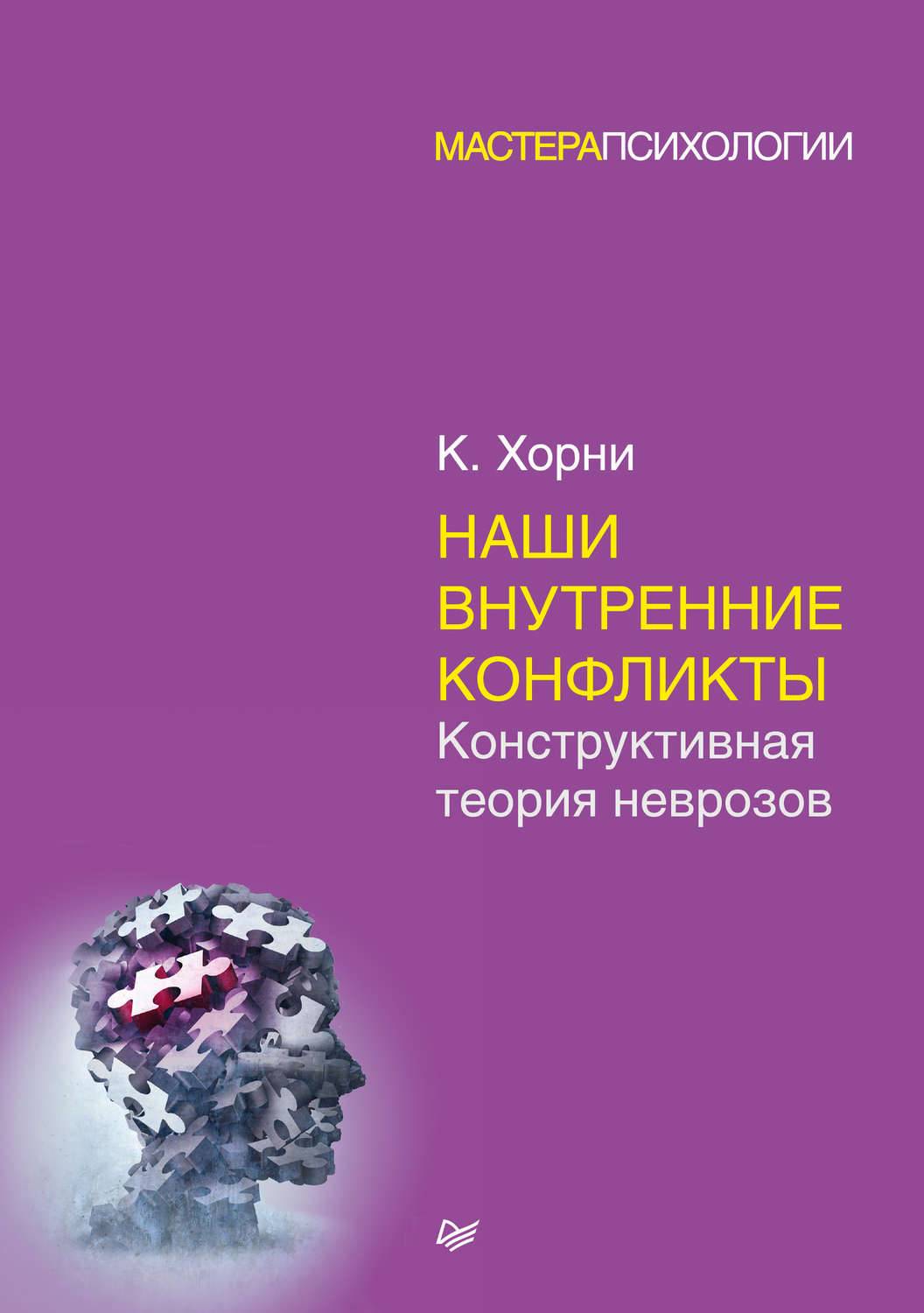 Женская психология