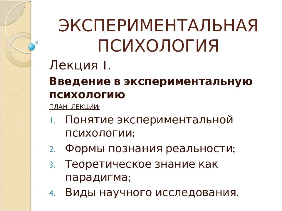 Проект по экспериментальной психологии