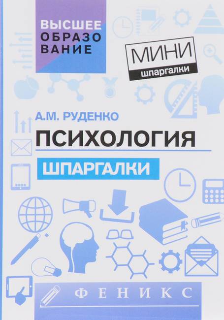 Где пройти обучение психологии и получить диплом: курсы с программами повышения квалификации и для начинающих с нуля