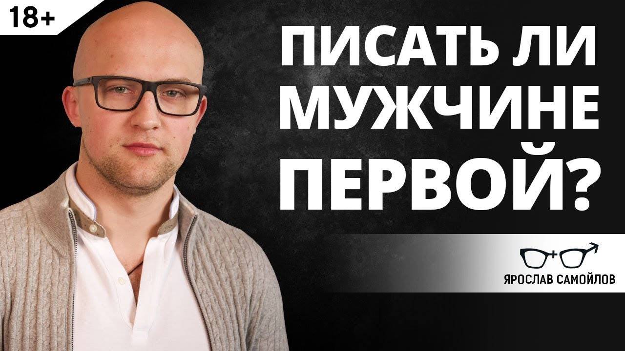 На что может обидеться мужчина