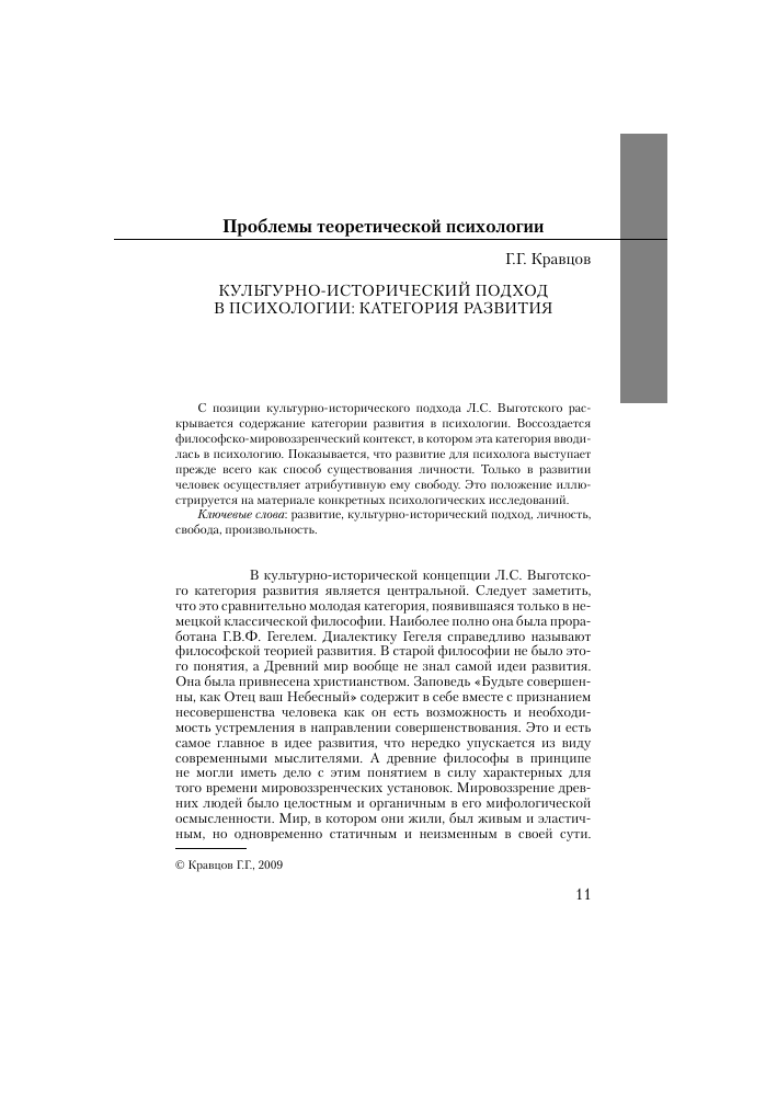 Интересные факты о психологии человека. этого вы о себе не знали!