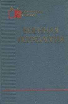 Психологи в годы войны | социальная сеть работников образования