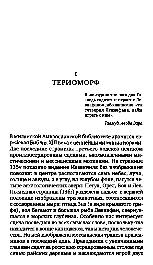Урок 6. социальная психология
