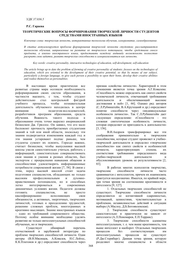 Структура личности — психология
