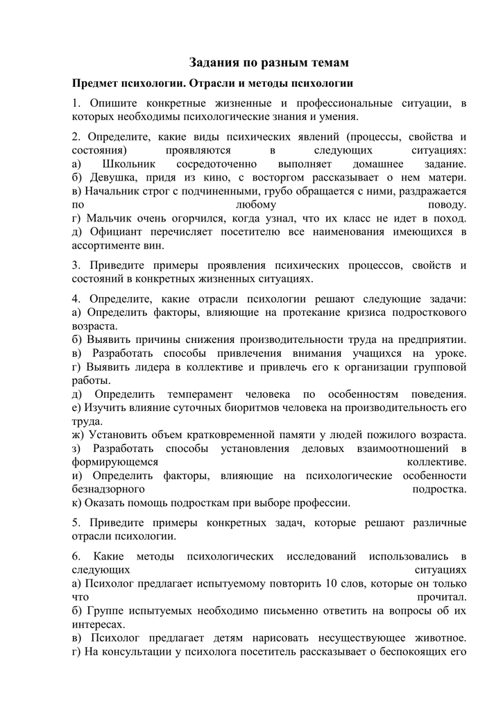 Привлечение внимание
