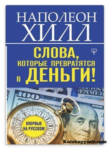 Урок 6. финансовое мышление