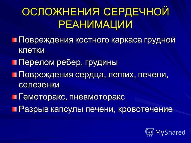 Энциклопедия - терминальные состояния