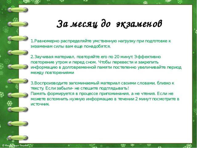 Презентация "психологическая подготовка к егэ" | социальная сеть работников образования
