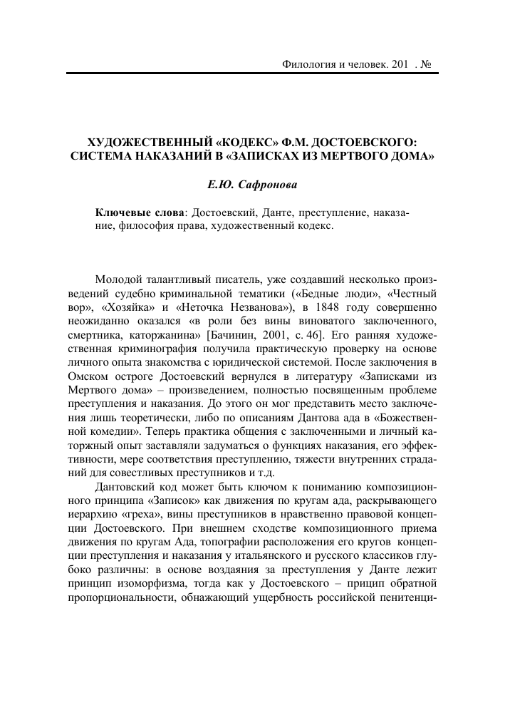 Круг заботы, круг доверия и ненасилие мир психологии