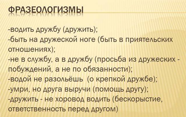 Проект 3 друга