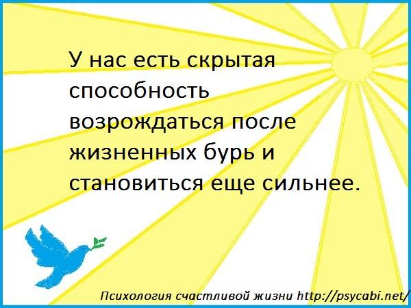 Психология: мужество - бесплатные статьи по психологии в доме солнца