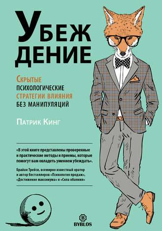 Читать книгу практикум по конфликтологии станислава михайловича емельянова : онлайн чтение - страница 8